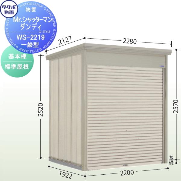 無料☆特典対象】 物置 収納 タクボ TAKUBO 田窪工業所 Mrシャッター 