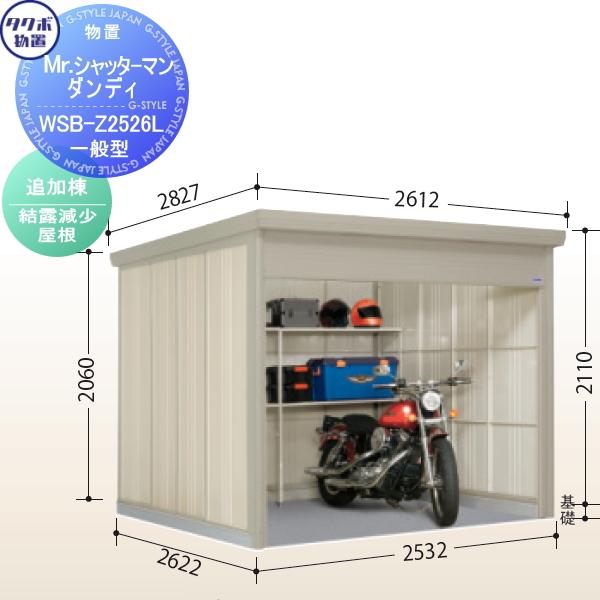 田窪の物置 無料☆特典対象】 【追加棟のみの購入不可】 タクボ 物置 TAKUBO 田窪