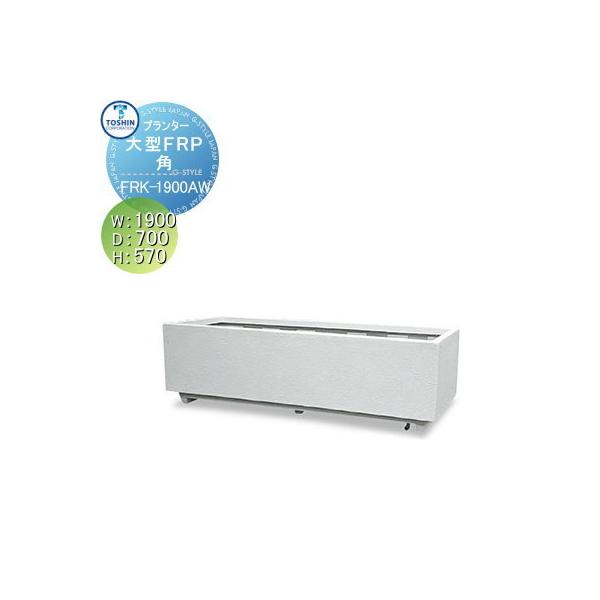 �y���������T�Ώہz �v�����^�[   TOSHIN �g�[�V���R�[�|���[�V����  �g�ݍ��킹 ��܂��   ��^FRP�V���[�Y �i�p�j   W1900×D700×H570   �l��ւ̔z�B�s