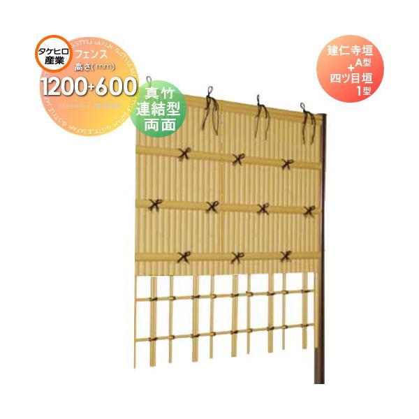 人工竹垣フェンス 目隠し 組立式 タケヒロ産業 建仁寺垣 A型+四 人工竹垣フェンス 目隠し 組立式 タケヒロ産業 建仁寺垣 A型+四