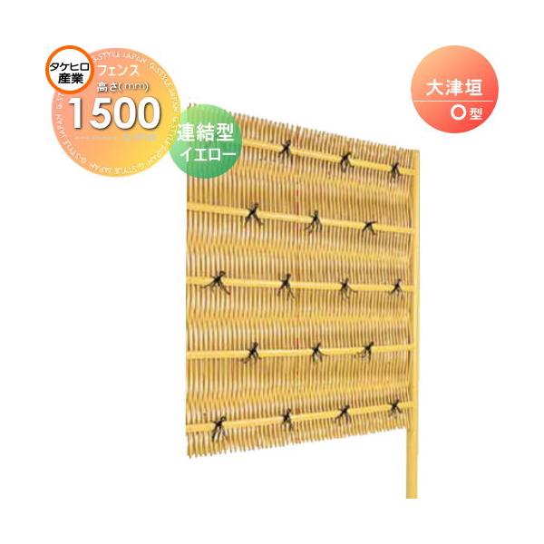 フェンス ラティス 人工竹垣の人気商品 通販 価格比較 価格 Com