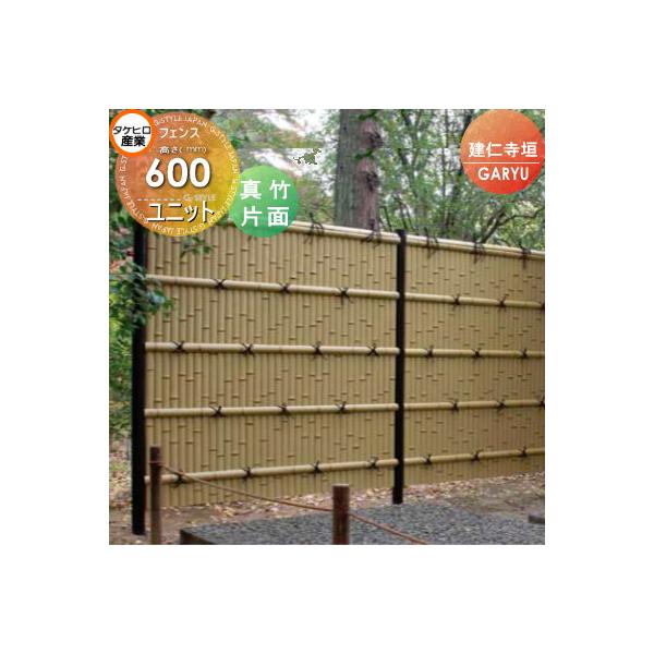 無料☆特典対象】 人工竹垣フェンス 目隠し タケヒロ産業 GARYU 無料☆特典対象】 人工竹垣フェンス 目隠し タケヒロ産業 GARYU