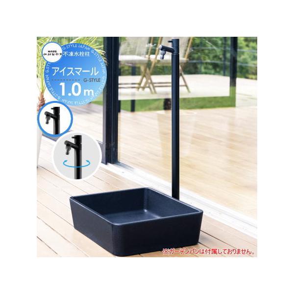 無料☆特典対象】 立水栓 水栓柱 竹村製作所 蛇口一体型デザイン不凍水