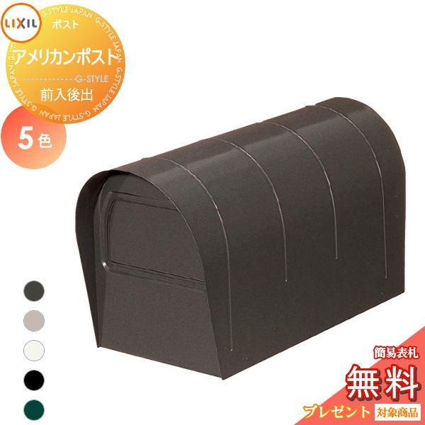 メーカー修理対応有》【無料☆特典対象】 郵便ポスト 郵便受け