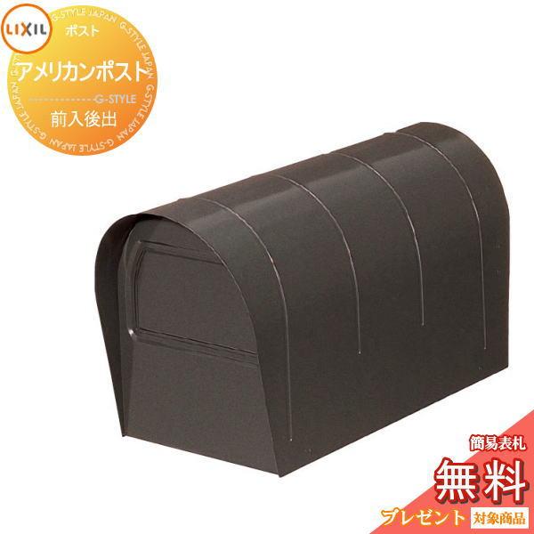 メーカー修理対応有》【無料☆特典対象】 郵便ポスト 郵便受け