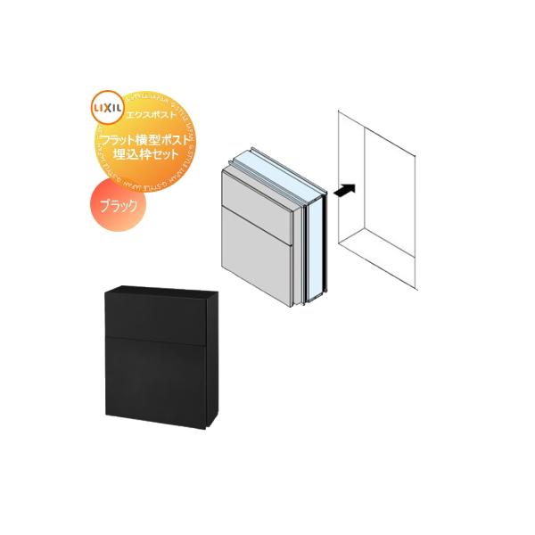 部品】 オプション LIXIL リクシル TOEX エクスポスト フラット横型