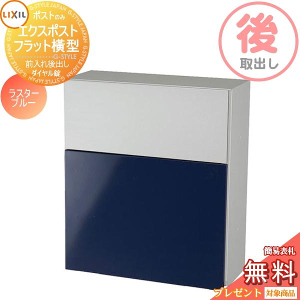 メーカー修理対応有》【無料☆特典対象】 郵便ポスト 郵便受け LIXIL