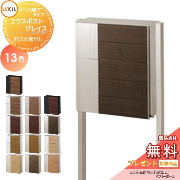 メーカー修理対応有》【無料☆特典対象】 郵便ポスト 郵便受け 