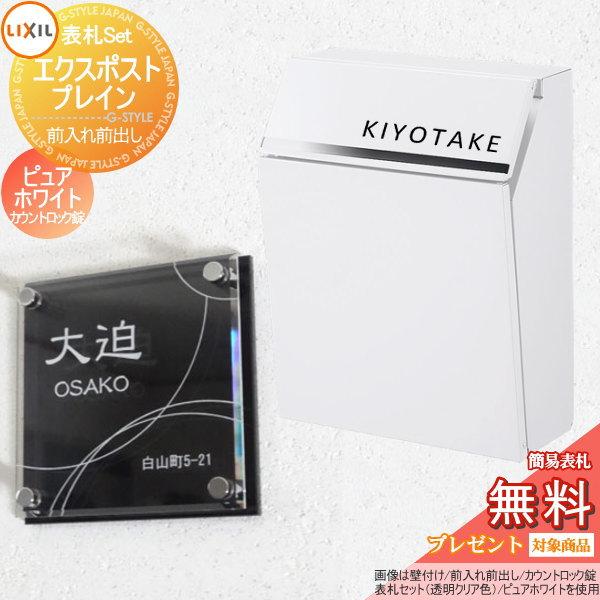 メーカー修理対応有》【無料☆特典対象】 郵便ポスト 郵便受け 壁付け