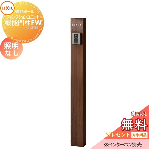 門柱 のみの人気商品 通販 価格比較 価格 Com