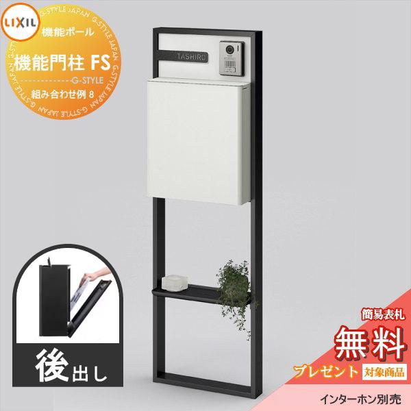 京都府のその他 【新品は10数万円】リクシルLIXIL 機能門柱 エクスポスト