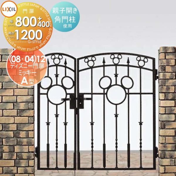 Lixil リクシル 新日軽 ディズニー門扉 ミッキーa型 親子開き 0412 0812 角門柱式 To05 Dmp Makb Diy エクステリアg Style 通販 Yahoo ショッピング
