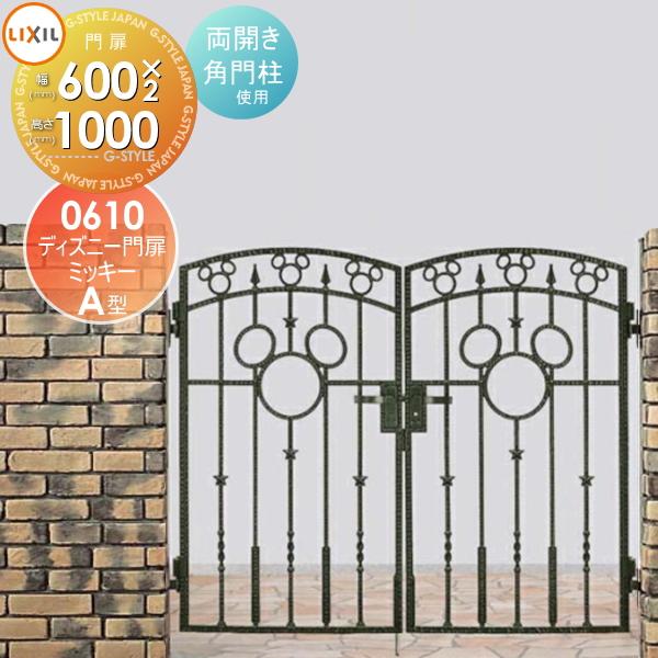 ディズニー門扉 ミッキーa型 両開き 角門柱式 0610 ディズニーシリーズ Disney Lixil リクシル Toex ガーデン Diy 塀 壁 囲い 境界 屋外 To05 Dmw Ma0610kb Diy エクステリアg Style 通販 Yahoo ショッピング