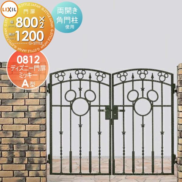 ディズニー門扉 ミッキーa型 両開き 角門柱式 0812 ディズニーシリーズ Disney Lixil リクシル Toex ガーデン Diy 塀 壁 囲い 境界 屋外 To05 Dmw Ma0812kb Diy エクステリアg Style 通販 Yahoo ショッピング
