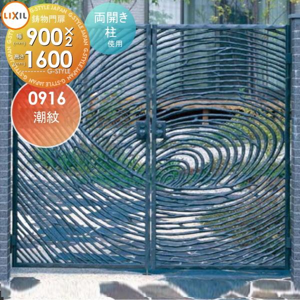 無料☆特典対象】 高級アルミ鋳物門扉 LIXIL リクシル TOEX 潮紋 無料☆特典対象】 高級アルミ鋳物門扉 LIXIL リクシル TOEX 潮紋