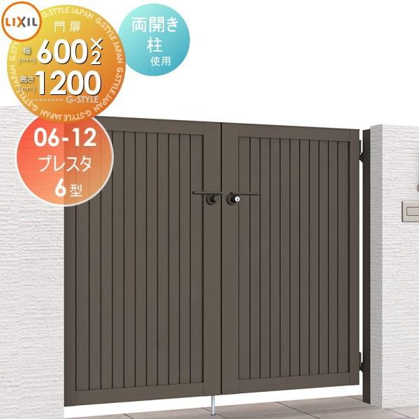 形材門扉lixil リクシルtoex プレスタ門扉6型 両開き柱使用06 12 扉1枚寸法600 1 0 Buyee Buyee 提供一站式最全面最專業現地yahoo Japan拍賣代bid代拍代購服務