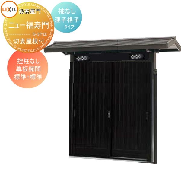 門扉 屋根の人気商品 通販 価格比較 価格 Com