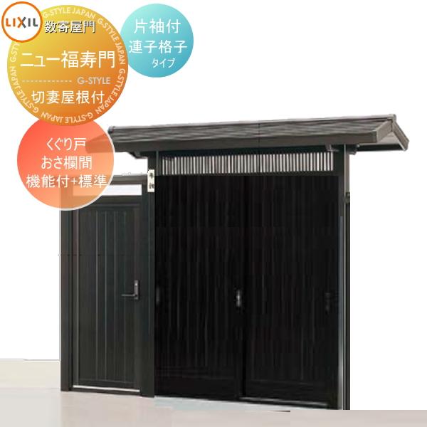 門扉 屋根の人気商品 通販 価格比較 価格 Com