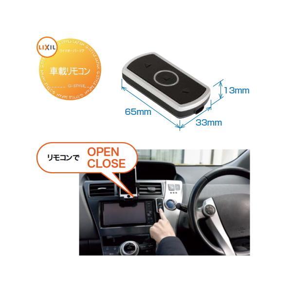 オプション】 跳ね上げ門扉 ワイドオーバードア用オプション 電動