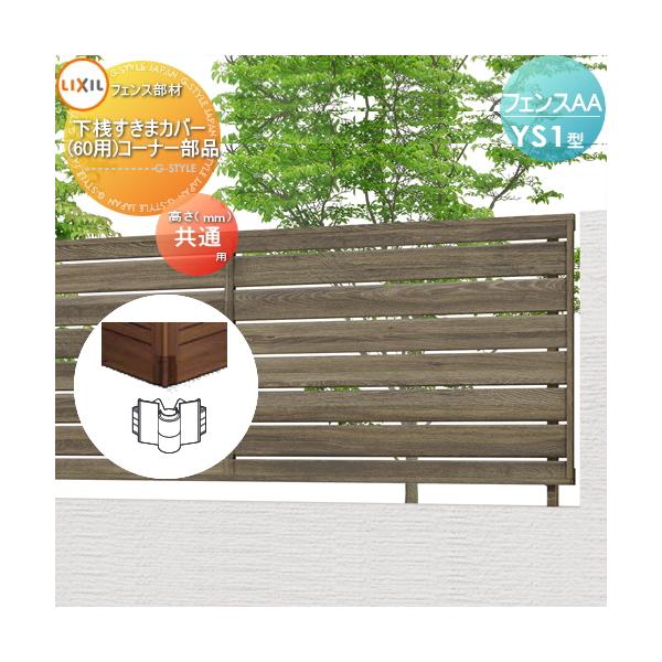 ex-gstyle_to06-aa-ys1-036