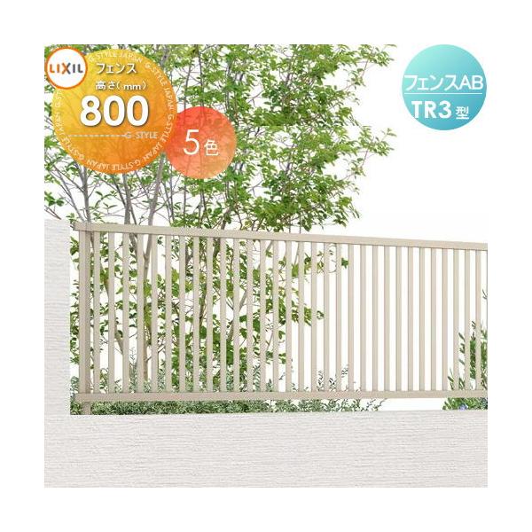 リクシル アルミ フェンスの人気商品 通販 価格比較 価格 Com