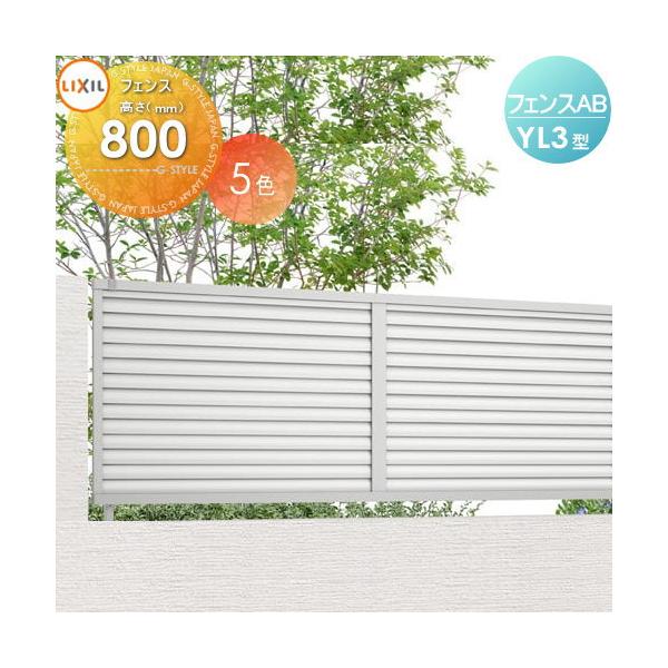 フェンス ラティス リクシルの人気商品 通販 価格比較 価格 Com