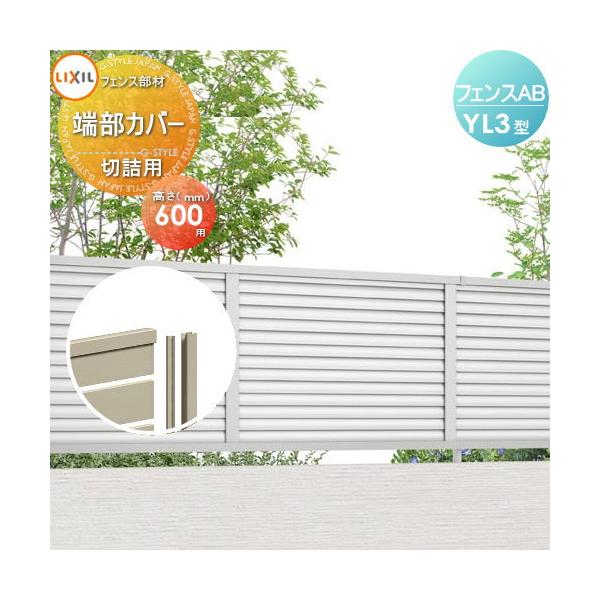 フェンス ラティス Lixil 目隠しの人気商品 通販 価格比較 価格 Com