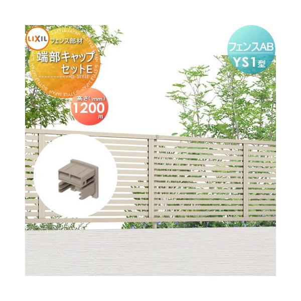 フェンス ラティス リクシルの人気商品 通販 価格比較 価格 Com