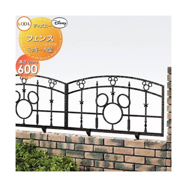 ミッキー フェンスの人気商品 通販 価格比較 価格 Com