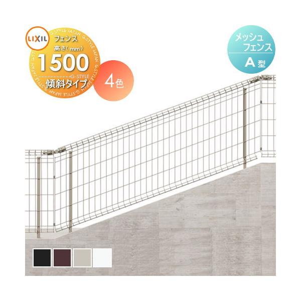 1500 メッシュフェンス ラティス フェンスの人気商品・通販・価格比較 