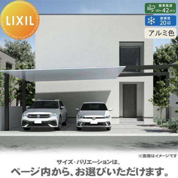 エリア限定販売】 カーポートSC 2台用 梁延長 連結部なし（梁延長W≦60