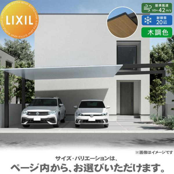 カーポート ex-gstyle_to11-cpsc-h2-043