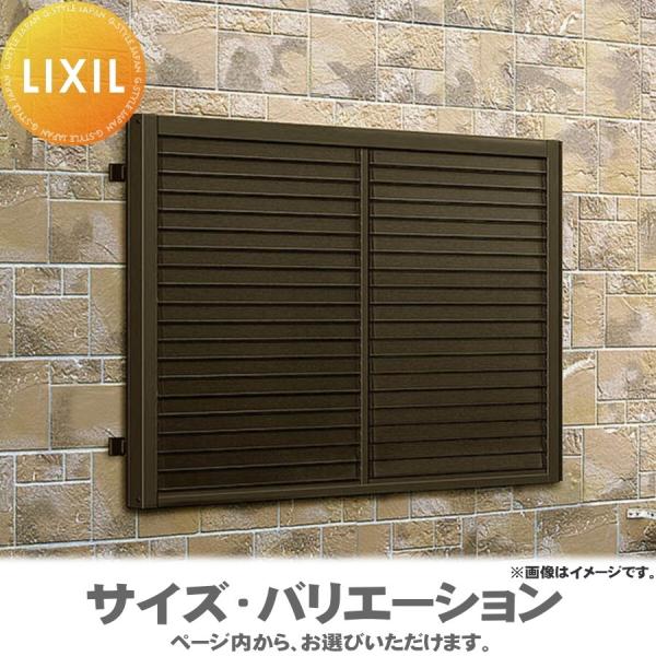 【無料★特典対象】 可動ルーバー 防犯 LIXIL リクシル   目隠し可動ルーバー 関東間 引違い窓用 サイズ H600×W1744mm 16505 受注生産品   窓まわり 強盗 空