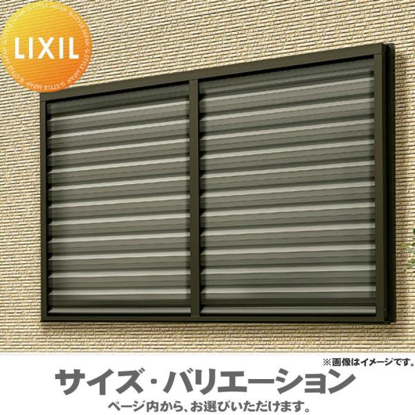 【無料★特典対象】 目隠しルーバー 防犯 LIXIL リクシル   目隠しルーバーセキュリティフィルター80 204（ツーバイフォー）工法 サイズ H897×W525mm 03607