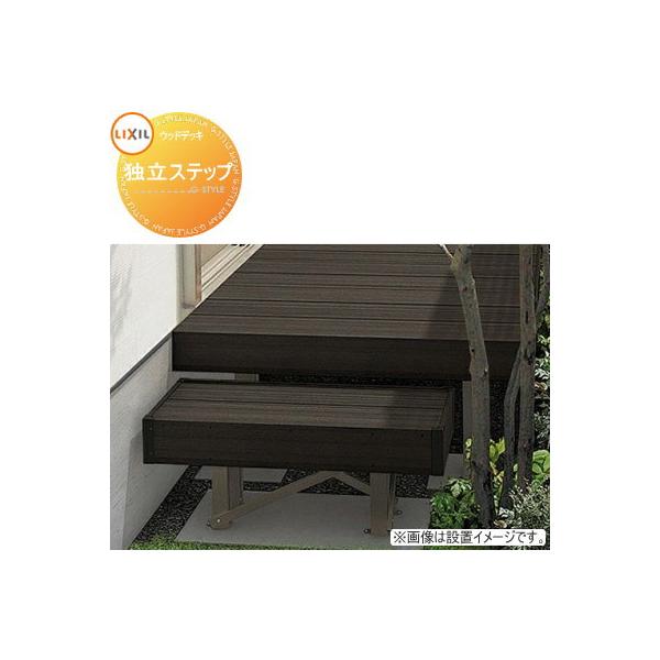 樹ら楽 独立ステップ 検 ウッドデッキ ガーデン 外構 人工木 庭　DIY ウッドデッキ オプション LIXIL リクシル TOEX 樹ら楽ステージ