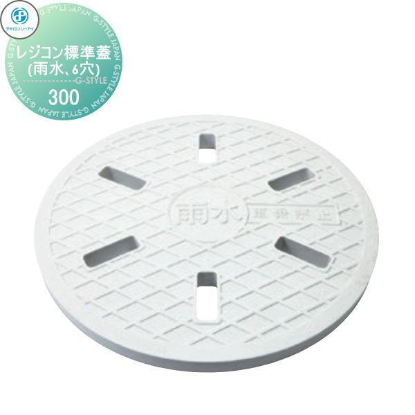 無料☆特典対象】 タキロンシーアイ 5個入 ポリプロピレン製ます用ふた