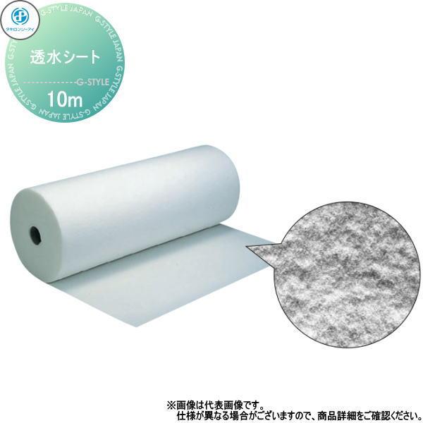 [商品名] タキロンシーアイポリプロピレン製ます用　透水シート品名:トースイシートE100商品コード:302609[サイズ] 幅1mX長さ10mX厚さ3mm[材質] ポリエステル[透水係数(cm/sec)] 0.8±0.2[引張強さ(参考値...