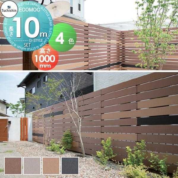 セット商品】フェンス 目隠し ECOMOC FENCE(エコモックフェンス セット商品】フェンス 目隠し ECOMOC FENCE(エコモックフェンス