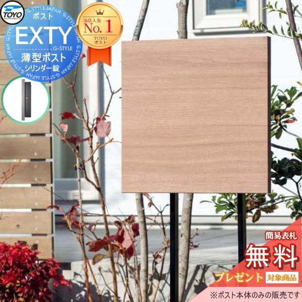 無料☆特典対象】 郵便ポスト 郵便受け TOYO 東洋工業 トーヨー