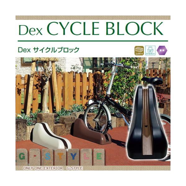 サイクルブロック コンクリート Toyo Dexサイクルブロック 駐輪用 Buyee Buyee 日本の通販商品 オークションの代理入札 代理購入