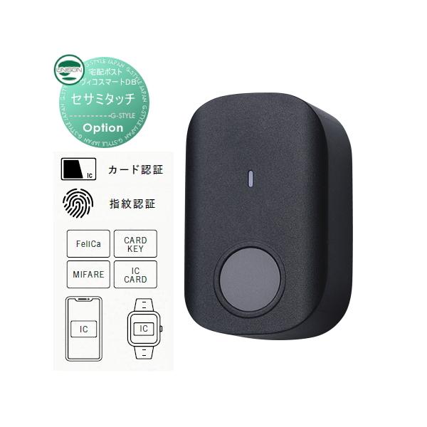 部品】 ユニソン ヴィコスマートDB専用オプション セサミタッチ カード