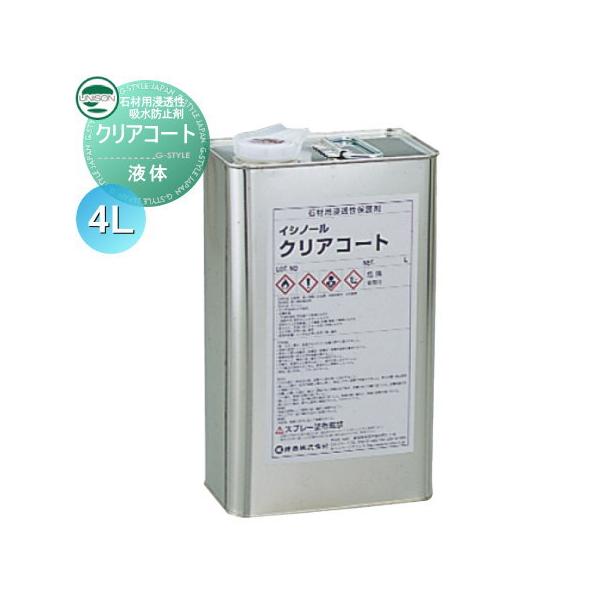 無料☆特典対象】 メンテナンス商品 ユニソン UNISON 石材用浸透性吸水