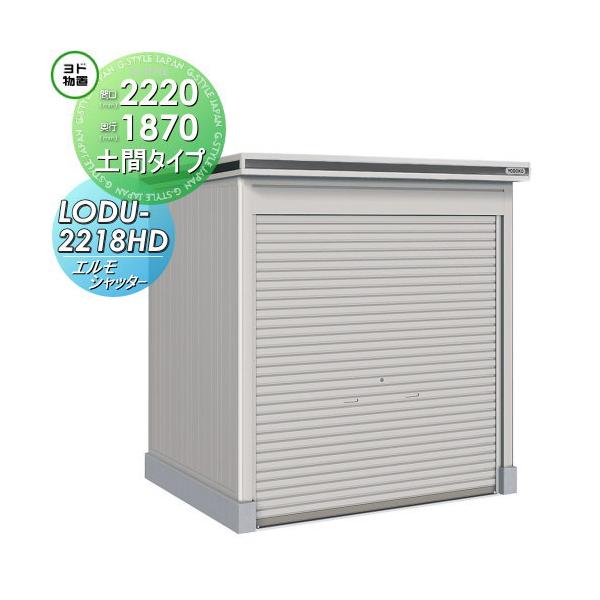 ヨドコウ 大型 倉庫の人気商品 通販 価格比較 価格 Com