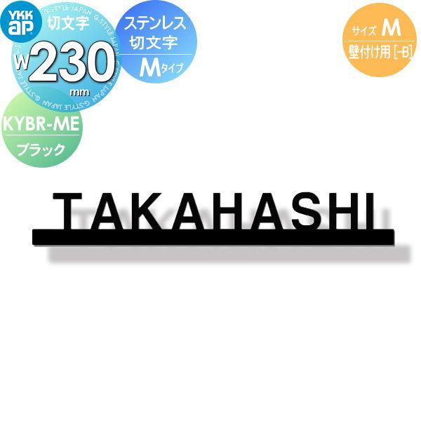 表札 ステンレス YKK YKKap 切文字タイプ ステンレス切文字表札 M