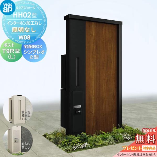 【無料プレゼント対象商品】 門柱 宅配ボックス ポスト 一体 YKK