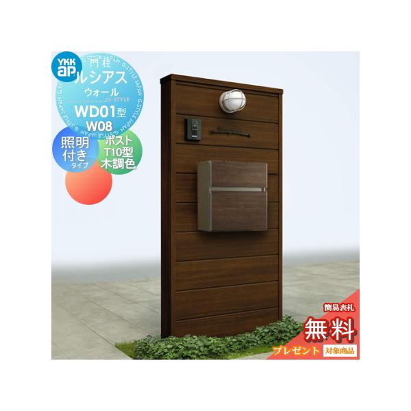 門柱 木の人気商品 通販 価格比較 価格 Com