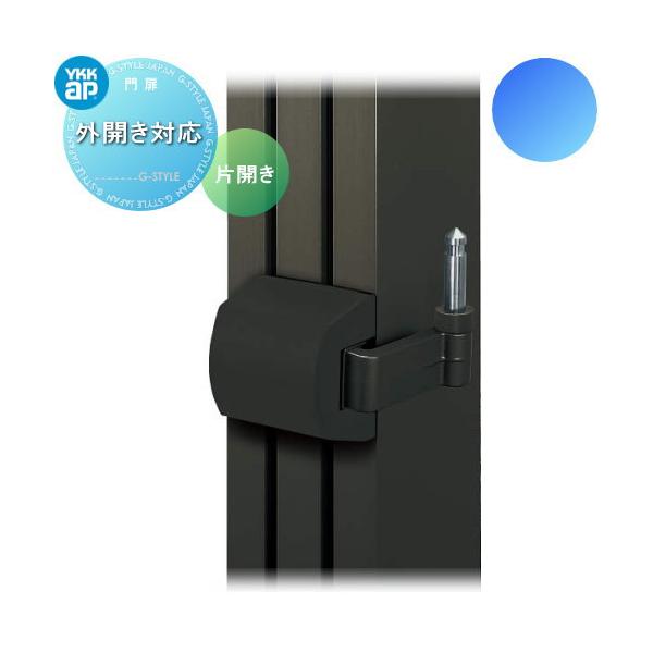 部品】 鋳物門扉オプション YKK YKKap シャローネ門扉EA09型
