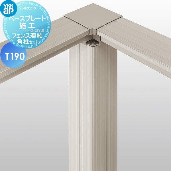 部品】 YKK YKKap ルシアス ハイパーティション用 デッキ 部品】 YKK YKKap ルシアス ハイパーティション用 デッキ