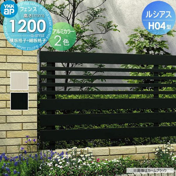 フェンス ルシアス