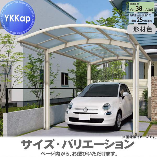 エリア限定販売】 カーポート 1台用 YKK YKKap アリュース Z750タイプ
